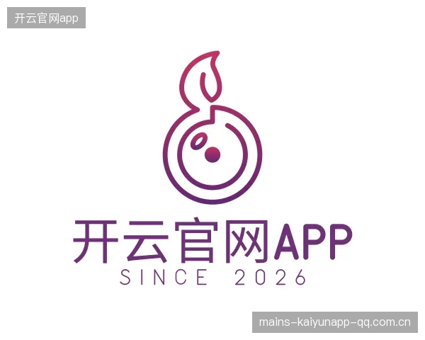 解读开云官网app